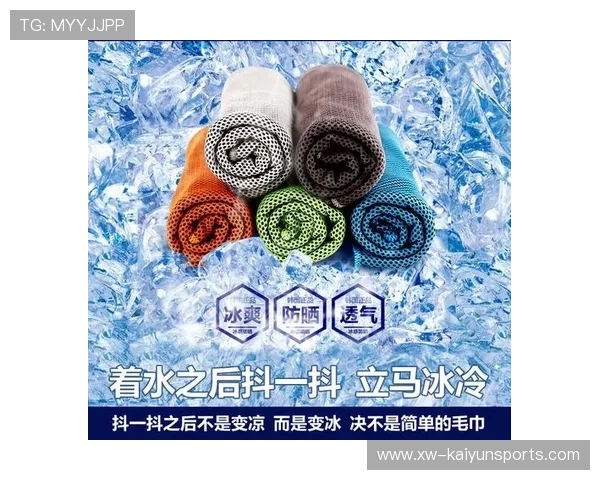 2026年运动冷感毛巾真的有用吗?物理降温实测,冷感运动毛巾是什么 2026年运动冷感毛巾真的有用吗?物理降温实测,冷感运动毛巾是什么