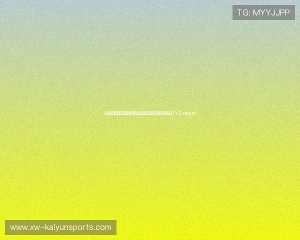 《托尼霍克职业滑板》:滑板游戏的巅峰,托尼霍克职业滑板1+2 steam 《托尼霍克职业滑板》:滑板游戏的巅峰,托尼霍克职业滑板1+2 steam